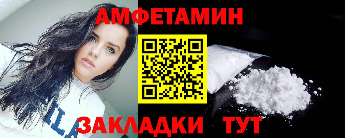 Амфетамин Premium  Amphetamine  Татарск  Вход с VPN 