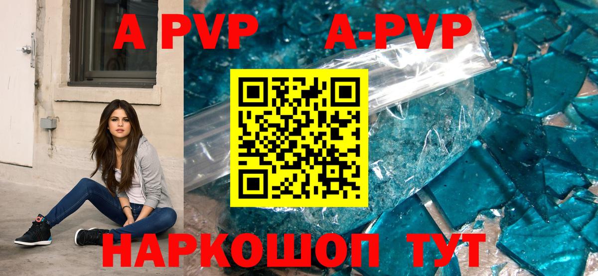 Альфа ПВП Соль Татарск