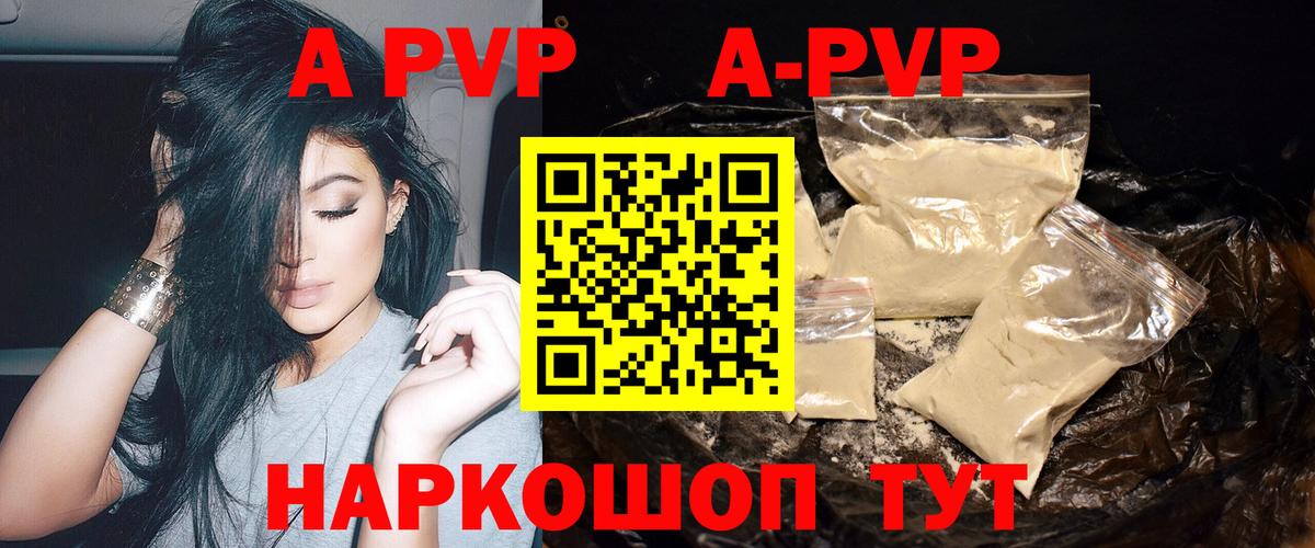 Alpha PVP Crystall  Alfa_PVP крисы CK  APVP мука  Вход с VPN  Татарск 