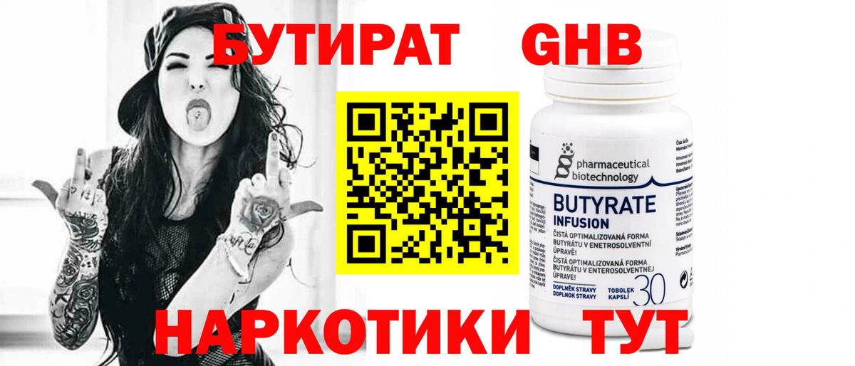 БУТИРАТ оксана  БУТИРАТ  Татарск  Вход с VPN 