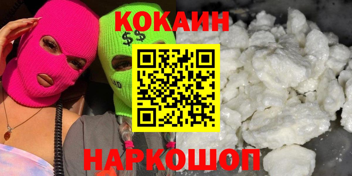 Cocaine 99% Татарск