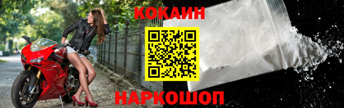 КОКАИН 97%  Кокаин Columbia  Татарск  Вход с VPN 
