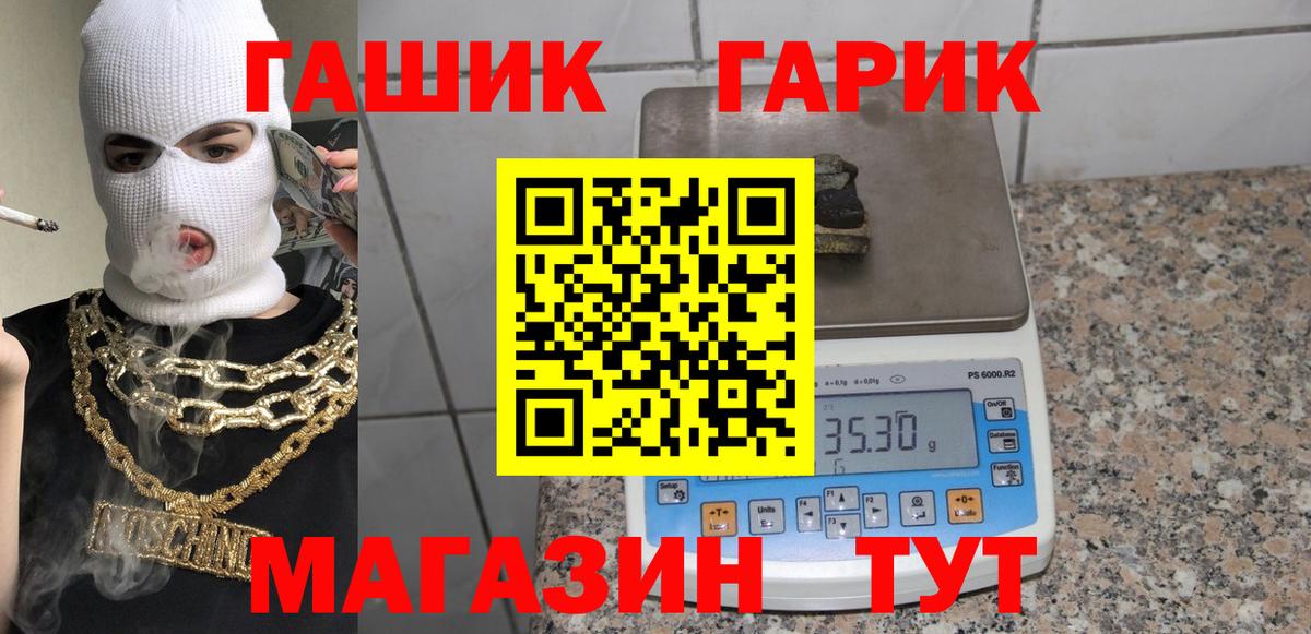 Гашиш Premium  Вход с VPN  Татарск  Гашиш гарик 