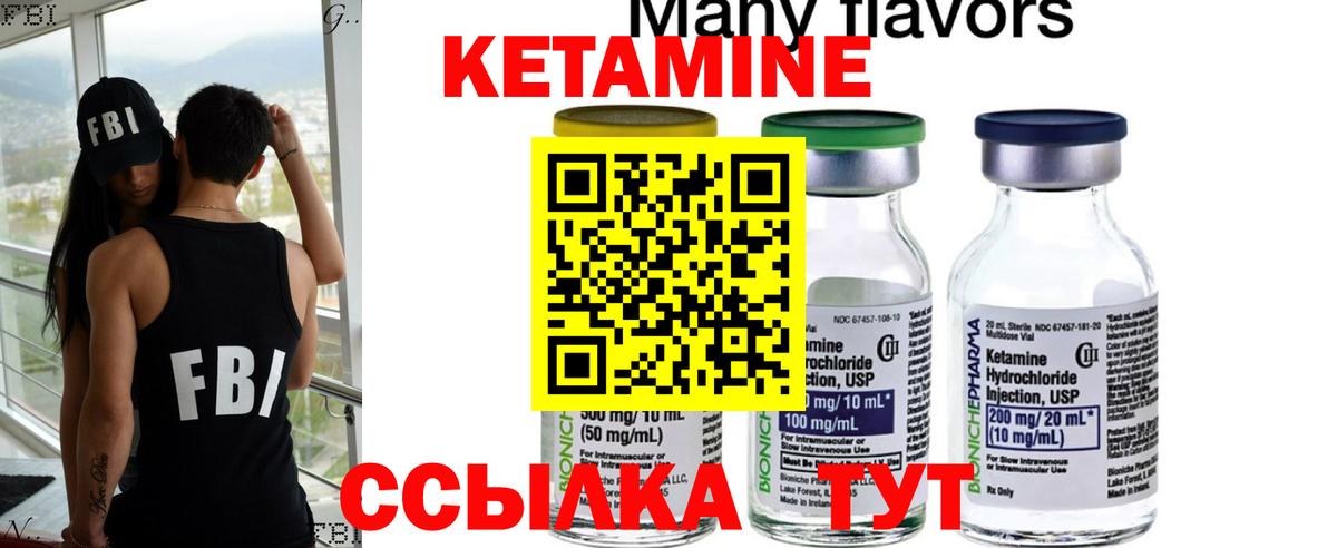 Кетамин VHQ  Вход с VPN  Татарск 