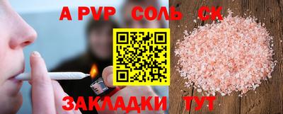 альфа пвп Новозыбков
