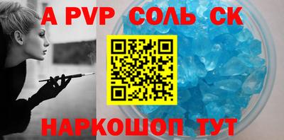 кристаллы Новодвинск
