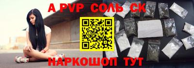 кристаллы Новодвинск