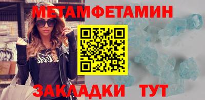 кристаллы Новодвинск