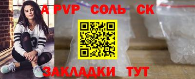 альфа пвп Новозыбков