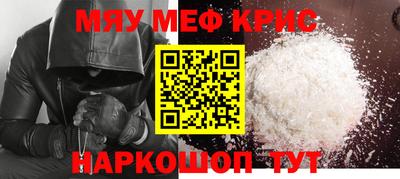 кристаллы Новодвинск