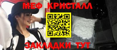 кристаллы Новодвинск