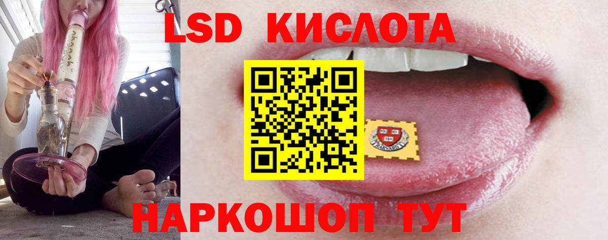 Лсд 25 экстази кислота Татарск