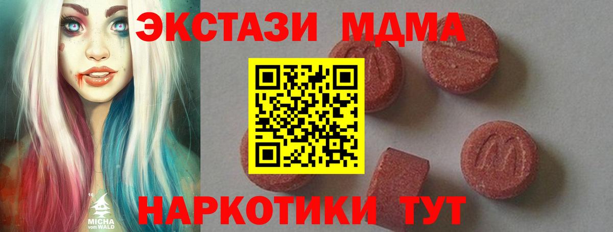 MDMA молли  МДМА молли  Татарск  Вход с VPN 