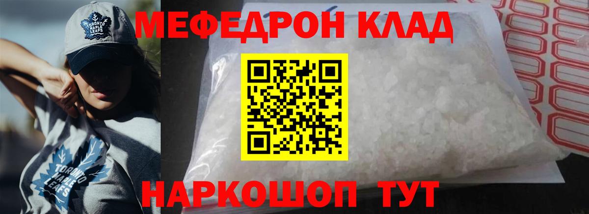 Меф  Мефедрон мяу мяу  Меф  Татарск  Мефедрон мука  Вход с VPN 