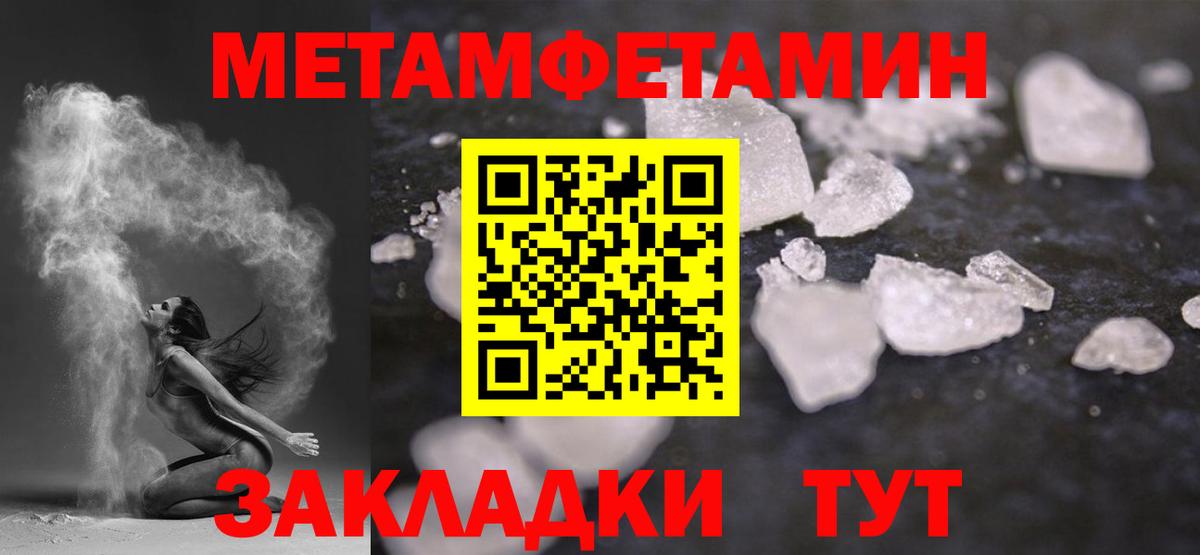 Татарск  Метамфетамин кристалл  Вход с VPN 