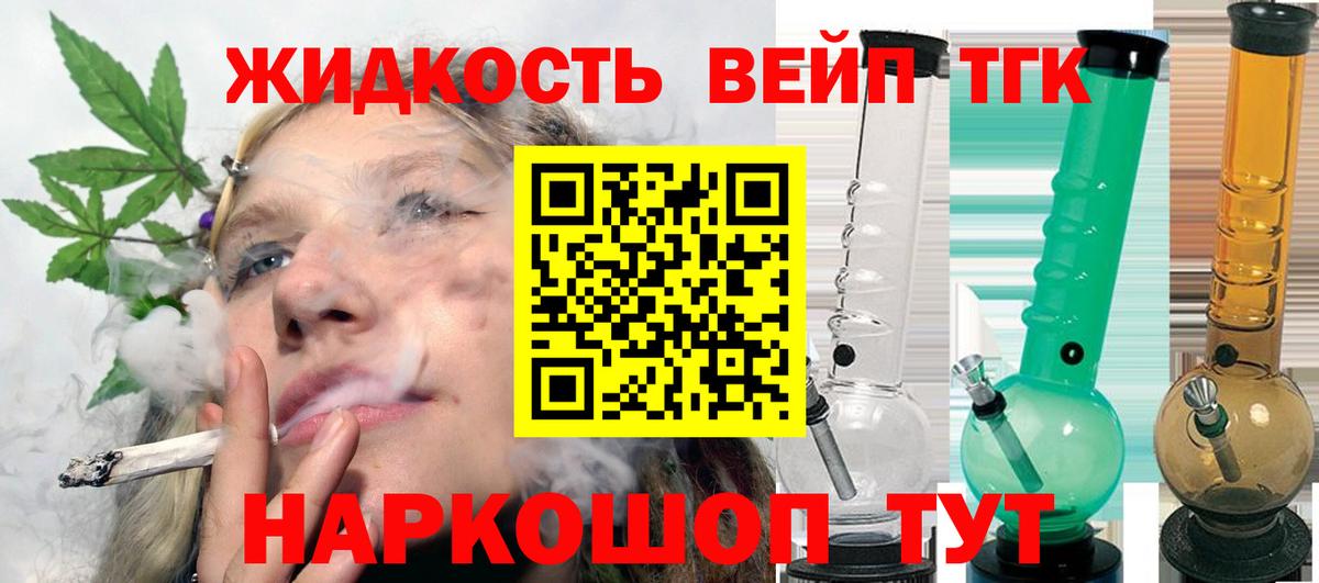 Татарск  Дистиллят ТГК вейп с тгк  Вход с VPN 