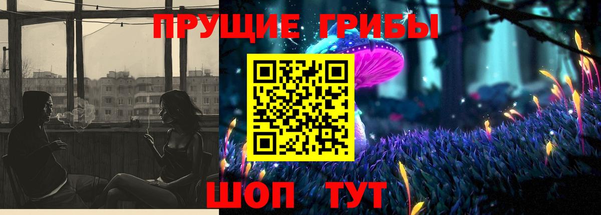 Галлюциногенные грибы мицелий  Вход с VPN  Татарск 