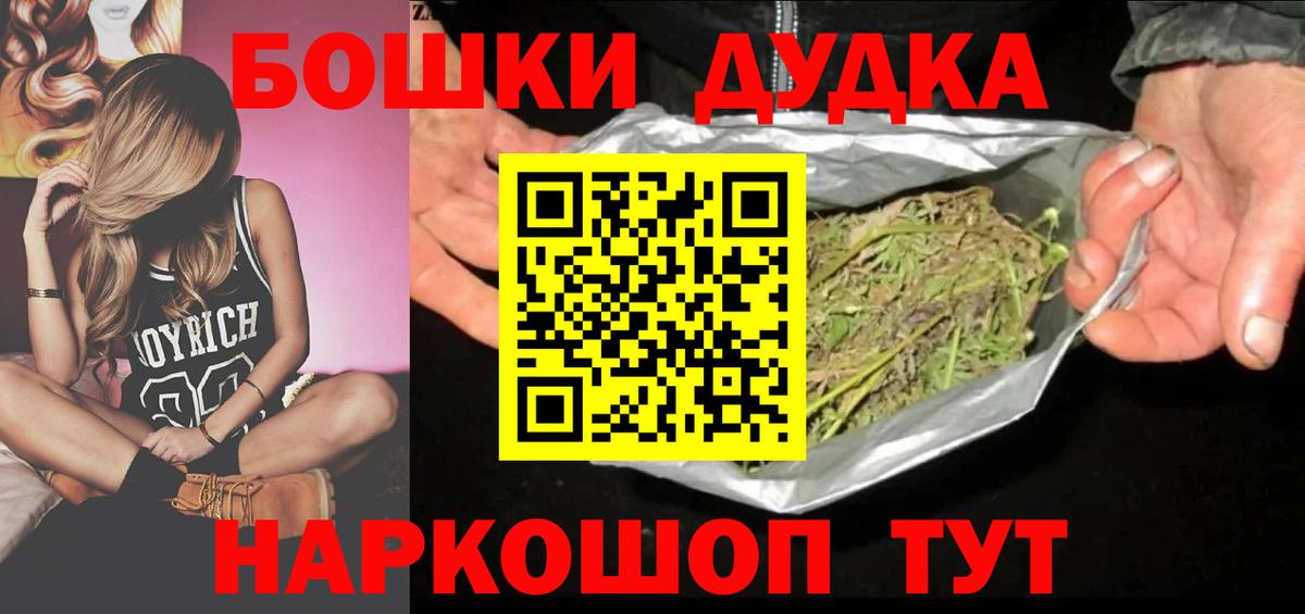 Бошки марихуана White Widow Татарск